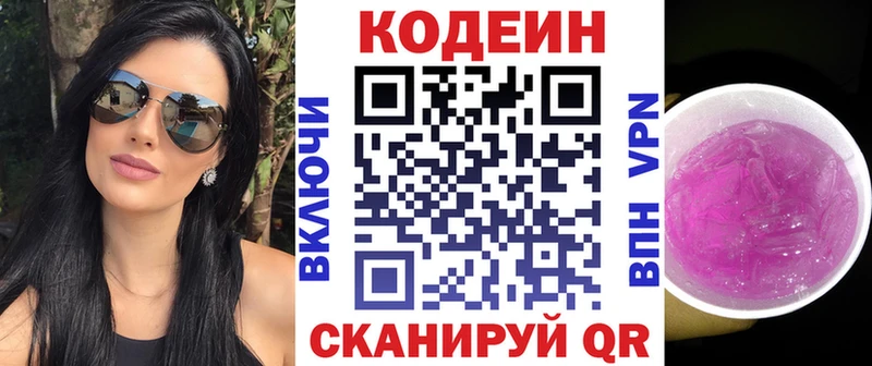 сколько стоит  Печора  Codein Purple Drank 