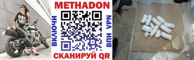 Метадон мёд  Печора 